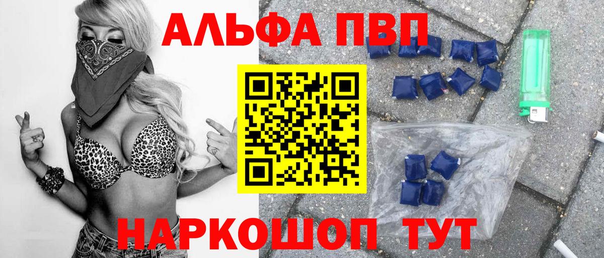 A PVP VHQ  наркотики  Дедовск  A-PVP Crystall  Вход с VPN 