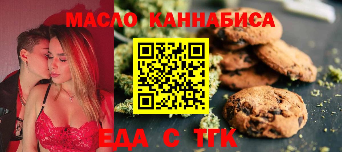 Cannafood марихуана  Вход с VPN  Дедовск 