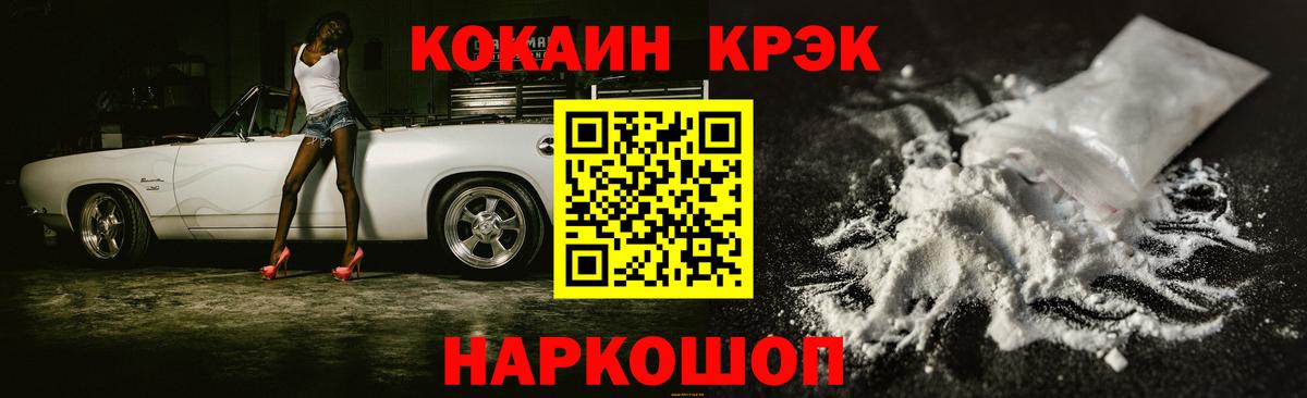COCAIN Боливия  Вход с VPN  Кокаин  Дедовск  Cocaine Эквадор 