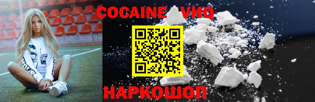 Cocaine 97% Дедовск