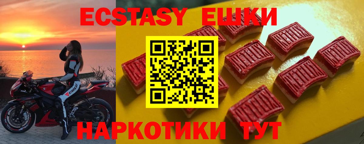 Дедовск  Ecstasy  Вход с VPN  Ecstasy 280 MDMA  площадка клад  Экстази Punisher 