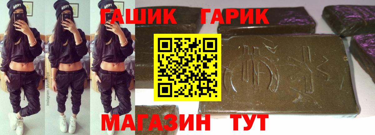 ГАШИШ Изолятор  Вход с VPN  ГАШИШ Premium  Дедовск 