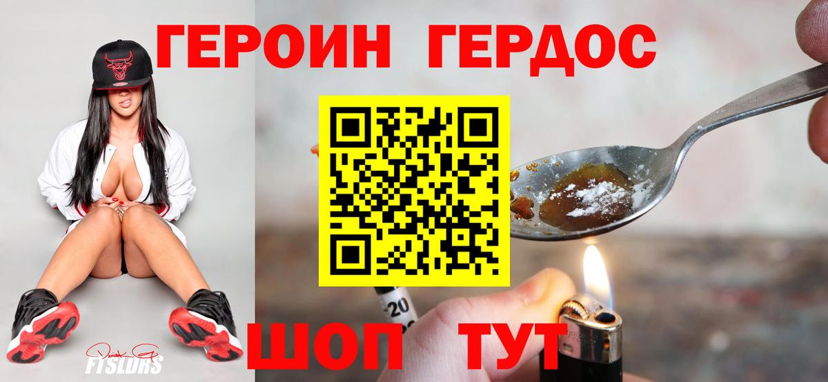ГЕРОИН  Вход с VPN  Дедовск  ГЕРОИН герыч 