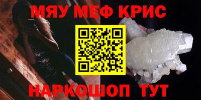 мефедрон Туймазы