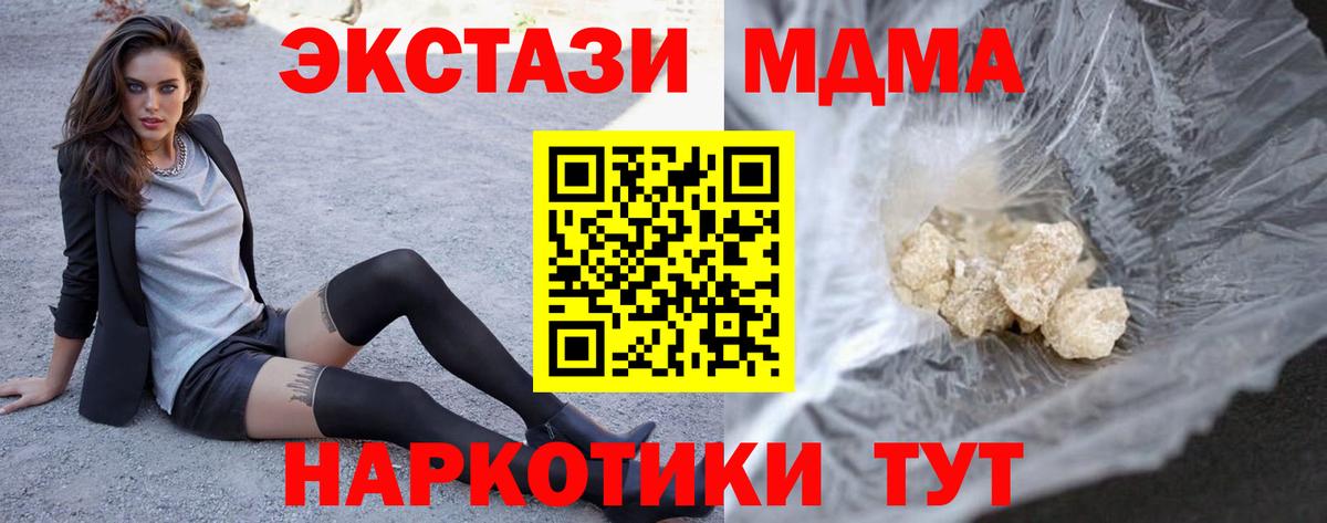 Дедовск  MDMA VHQ  MDMA Molly  MDMA  Вход с VPN 