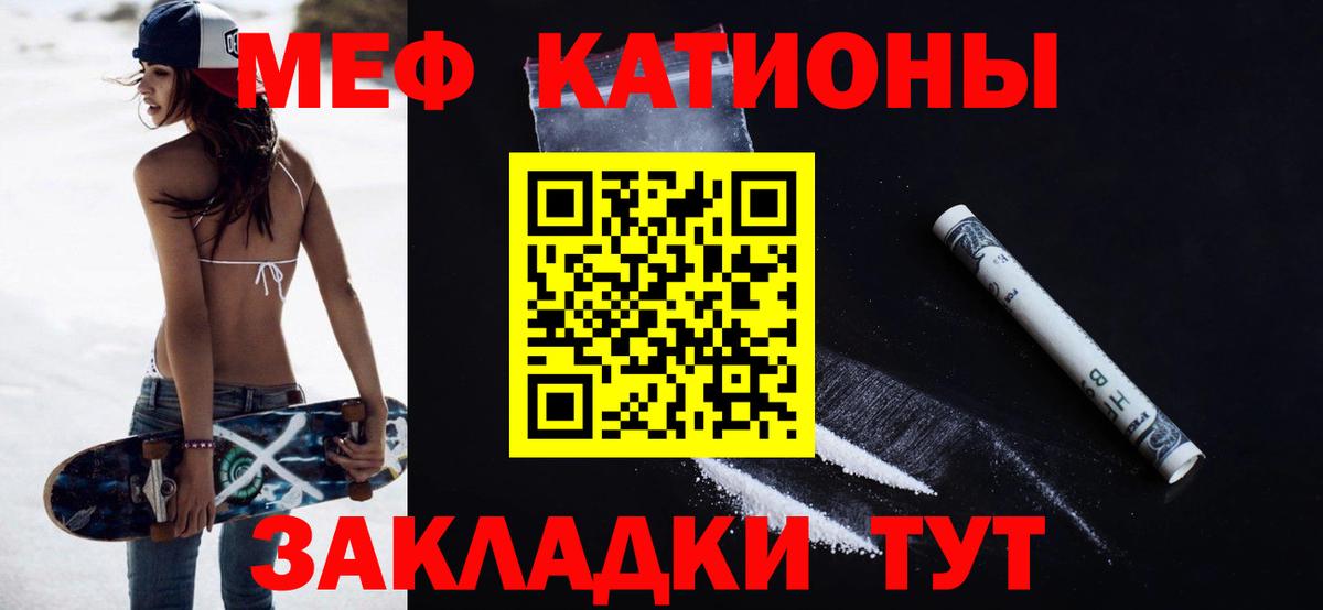 МЯУ-МЯУ мяу мяу  Вход с VPN  МЯУ-МЯУ  Мефедрон  Дедовск  Меф кристаллы 