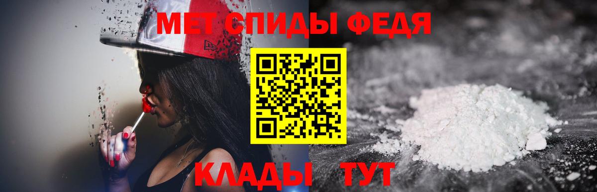 Метамфетамин кристалл Дедовск