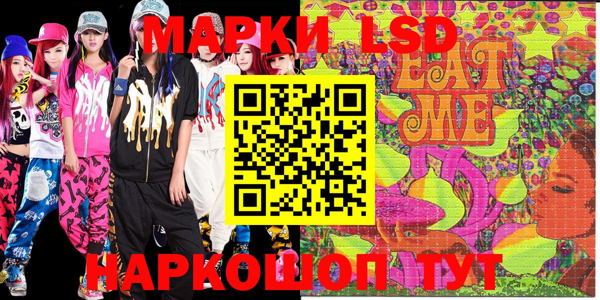 Наркотические марки 1,5мг Дедовск